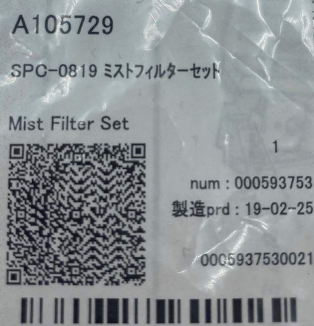 MImaki Mist Filter Set SPC-0819 Label