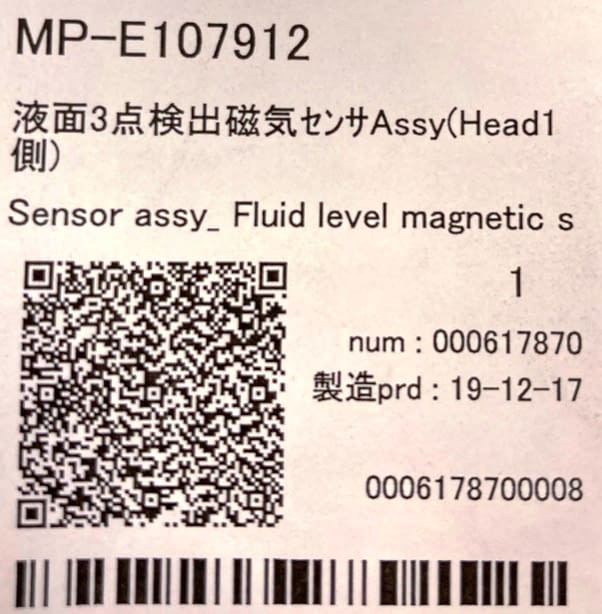 Mimaki Fluid Sensor E107912 for JFX200 Printers Label